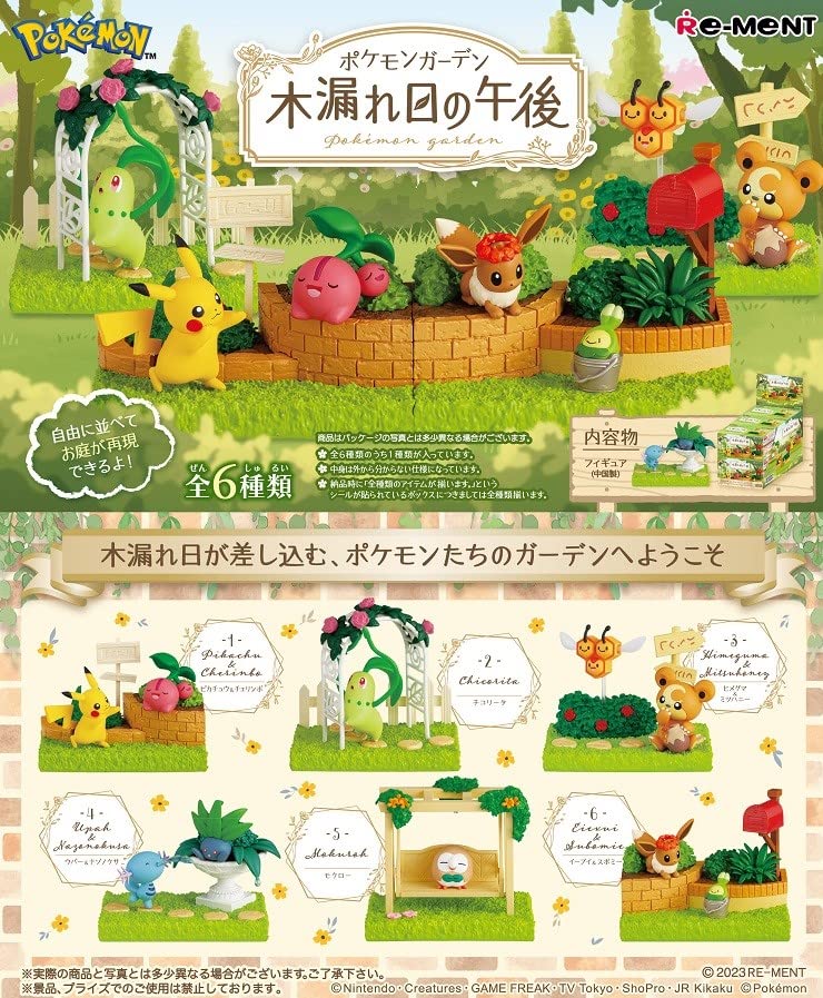 リーメント　ポケモンフィギュア　天気の樹　コンプリート 2025年最新】ポケモン 天気の樹の人気アイテム - メルカリ