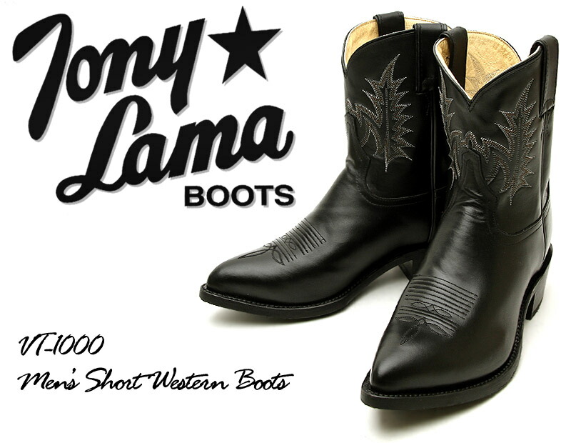 楽天市場 Tony Lama トニーラマ Vt 1000 Black ブラック メンズ ショート ウエスタンブーツ 本革 ウエスタンブーツカンパニー
