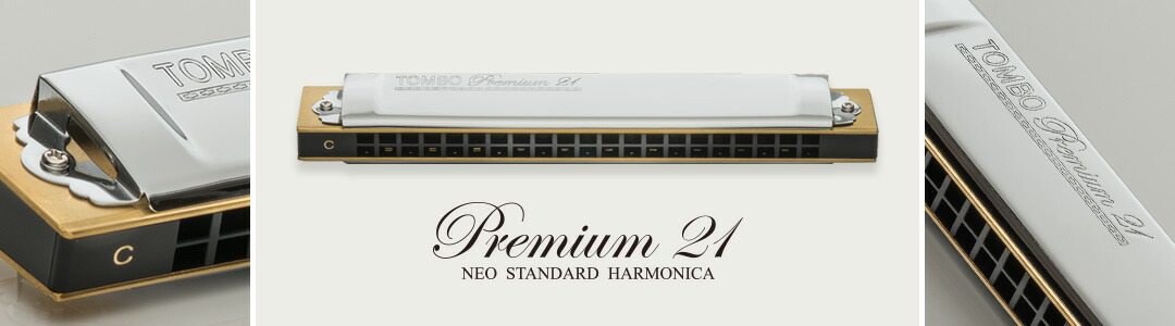 【Reserved】【Special Package】20241107-02 Tombo 3521 Premium21 Tremolo Harmonica (Major) ■3521/A /30 pieces ■3521/A# /30 pieces ■3521/G# /30 pieces