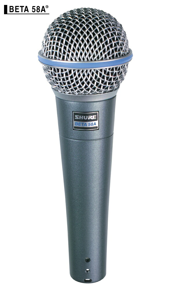 【送料込】SHURE BETA 58A　(ダイナミック型)｜ウエスト店