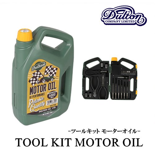 【楽天市場】TOOL KIT MOTOR OIL ツールキットモーターオイル【ダルトン DULTON】r75587 工具セット 工具箱 ライト