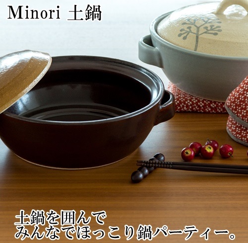 楽天市場 あす楽 送料無料 Minori 実り 土鍋 6号 900ml グレー ブラウン ビスク Bisque ヘルシー 日本製 萬古焼 蒸し料理 ていねいな暮らし おうちじかん 新生活 1 2人用 温活 秋 調理 お鍋 冬 妊活 Z Westream ウエストリーム