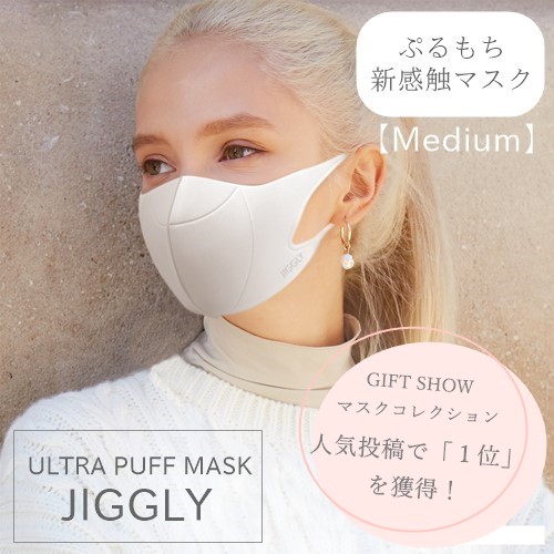 楽天市場】【SALE特化・ネコポス便送料無料】ULTRA PUFF MASK JIGGLY S