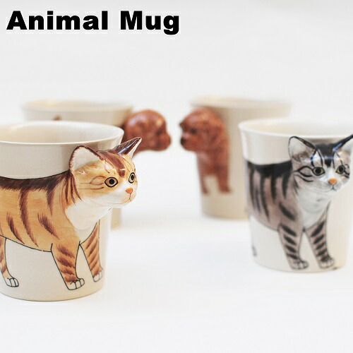 楽天市場 あす楽 Animal Mug アニマルマグ Spacejoy スペースジョイ マグ カップ コップ コーヒー ギフト 犬 猫 クマ 動物 Z Westream ウエストリーム