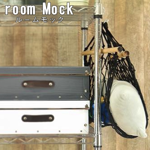楽天市場 ルームモック Room Mock 全4カラー 東洋ケース ハンモック 収納 インスタ映え 収納ボックス サーフ Diy Z Gy Westream ウエストリーム