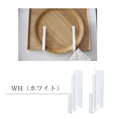 楽天市場 マグネットキッチントレーホルダー タワー2個組 山崎実業 Yamazaki 磁石 オーブン天板 トースター天板 オボン トレー フック 引っ掛け コンパクト 冷蔵庫 便利 一人暮らし 新生活 収納 丁寧な暮らし シンプルライフ Westream ウエストリーム