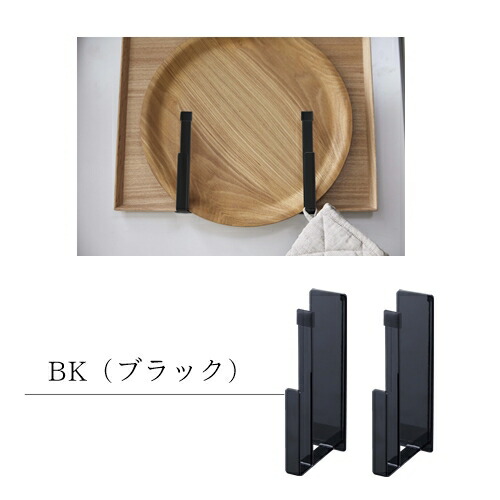 楽天市場 マグネットキッチントレーホルダー タワー2個組 山崎実業 Yamazaki 磁石 オーブン天板 トースター天板 オボン トレー フック 引っ掛け コンパクト 冷蔵庫 便利 一人暮らし 新生活 収納 丁寧な暮らし シンプルライフ Westream ウエストリーム