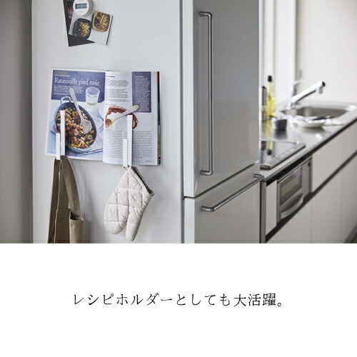 楽天市場 マグネットキッチントレーホルダー タワー2個組 山崎実業 Yamazaki 磁石 オーブン天板 トースター天板 オボン トレー フック 引っ掛け コンパクト 冷蔵庫 便利 一人暮らし 新生活 収納 丁寧な暮らし シンプルライフ Westream ウエストリーム