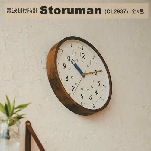 Storuman ストゥールマン ウォールクロック Storuman ストゥールマン ウォールクロック | 時計,掛け時計