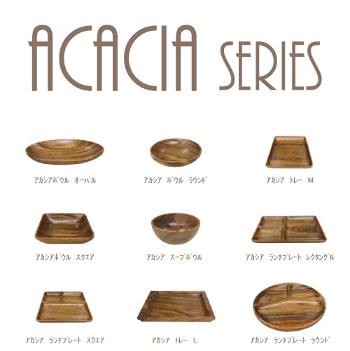 楽天市場 あす楽 Acacia Series アカシア トレーｍ セリア 309sc 食器 木製 北欧 丸皿 カフェ ウッド ワンプレート ランチプレート モーニングプレート Z Westream ウエストリーム