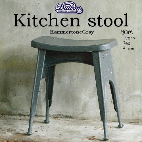 【楽天市場】【送料無料】キッチン スツール Kitchen Stool [Raw 