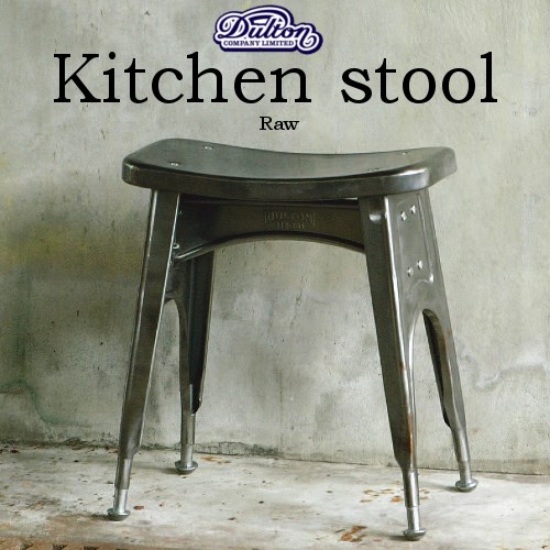 キッチン スツール  DULTON ダルトン 112-281 ⑥ DULTON Kitchen stool / ダルトン キッチン スツール Model 112