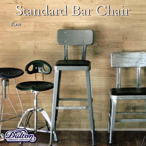 楽天市場】【送料無料】スタンダード バーチェアー Standard Bar Chair