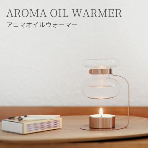 KINTO アロマオイルウォーマー スターターセット 無印良品 オイル キントー 20321-20322_1.jpg