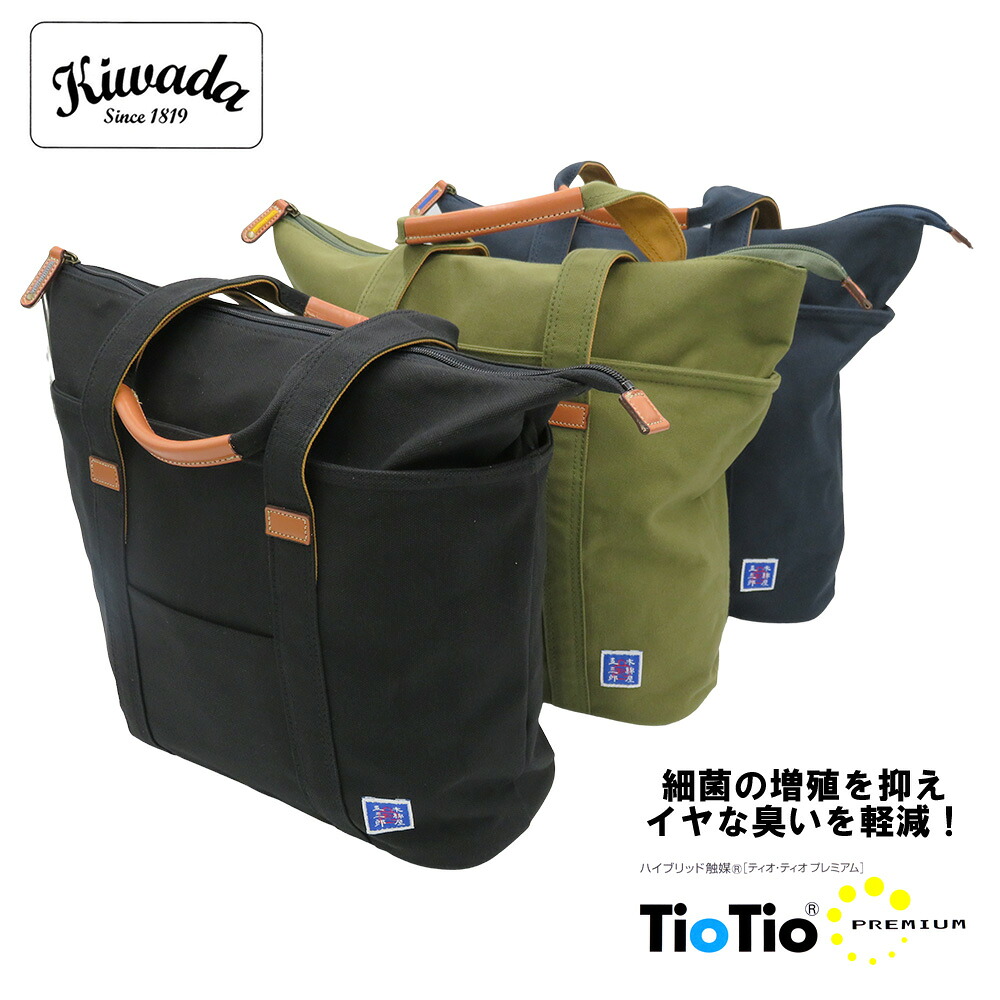 【クーポンで450円off！】 トートバッグ レディース メンズ 帆布 8号 キャンバス 軽量 大きめ 大容量 ファスナー付き 肩掛け 縦型 ママバッグ 30代 40代 50代 60代 70代 日本製 誕生日 プレゼント ギフト 母 祖母 木綿屋五三郎 4992