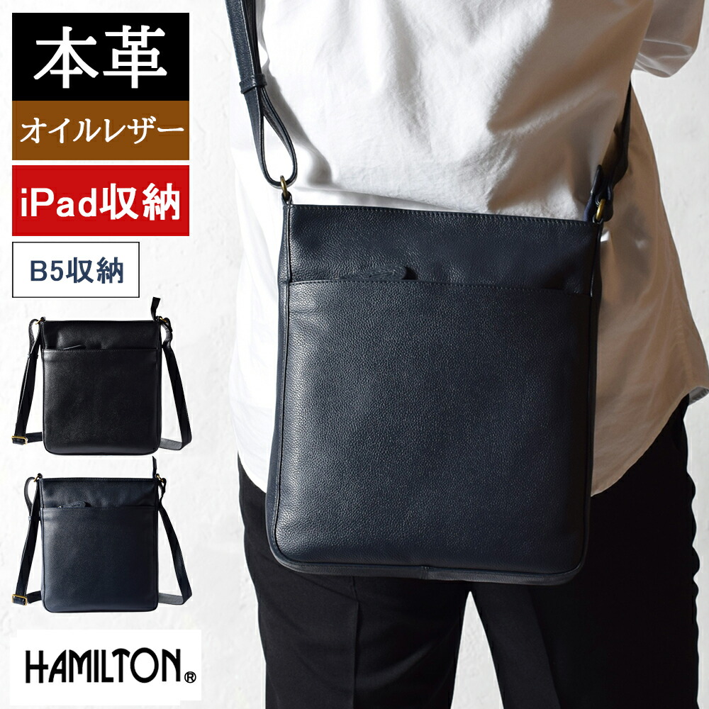 【クーポンで1150円off!】 【ポイント5倍】 ショルダーバッグ メンズ 本革 斜めがけ 縦型 日本製 ショルダーバック B5 大きめ 大容量 革 薄マチ スリム 紳士 男性 50代 60代 70代 80代 父 誕生日 プレゼント ギフト 父の日 HAMILTON ハミルトン 16419|カジュアルバッグwestroad