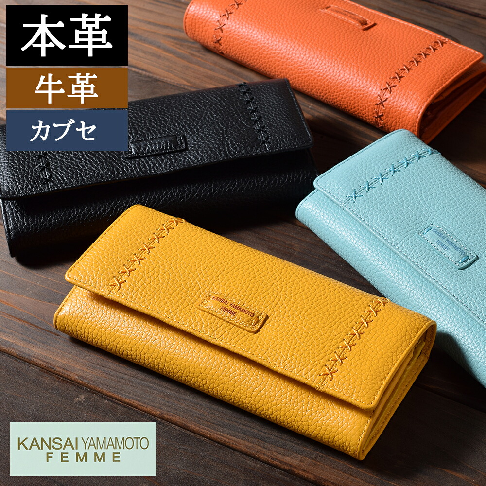 【百貨店大売り出し!引き換え証で15%off！】 金入れ レディース 長金入れ ながさいふ 使い分かりやすい かぶせ 本革 生まれ落ちる日 差し上げ物 差し上げ物 母の日 母 御祖母ちゃん お御祖母ちゃん ブランド名 50代 60代 70代 80代 山本寛斎 Kansai Yamamoto カン犀 ヤマモト mj-6234