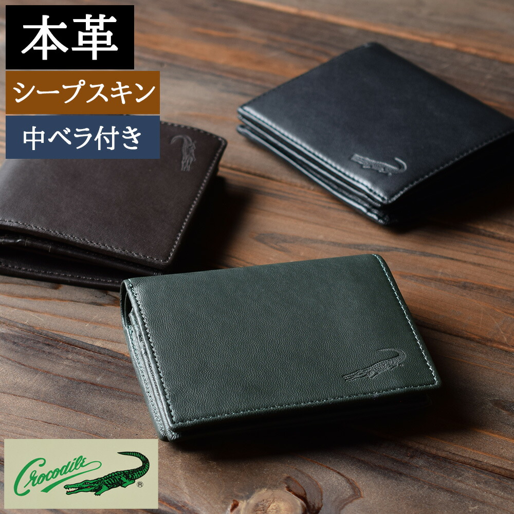 クロコダイル財布 楽天市場】財布 二つ折り 札入れ ブランド メンズ 本革 サイフ カード