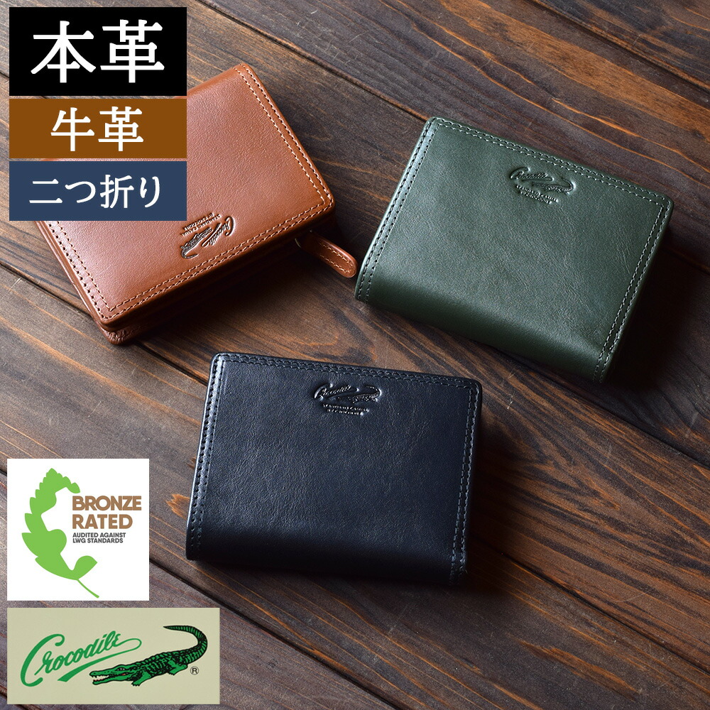 実物撮影 クロコダイル メンズ 財布 長財布 折り財布 二つ折り財布 札入れ 楽天市場】CROCODILE(クロコダイル)二つ折り 長財布 ロング