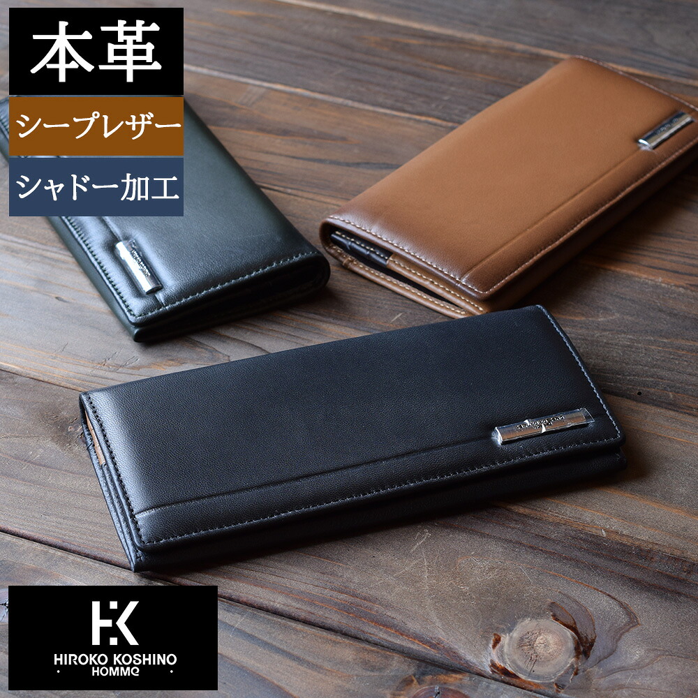 【クーポンで300円off！】 【ポイント5倍】 財布 メンズ 長財布 メンズ長財布 かぶせ 本革 ながさいふ 使いやすい 羊革 父 実用的 誕生日 プレゼント 敬老の日 実用的 おすすめ 紳士財布 40代 50代 60代 70代 80代 HIROKO KOSHINO ヒロココシノ hh-aa011