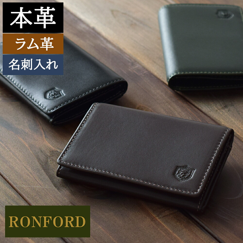 【クーポンで80円off！】 名刺入れ メンズ 本革 革 レザー ラム革 羊革 柔らかい コスパ 昇進祝い 誕生日 プレゼント 敬老の日 実用的 おすすめ ランキング 父 実用的 本革小物 グリーン 緑 30代 40代 50代 60代 70代 RONFORD MJ-5984