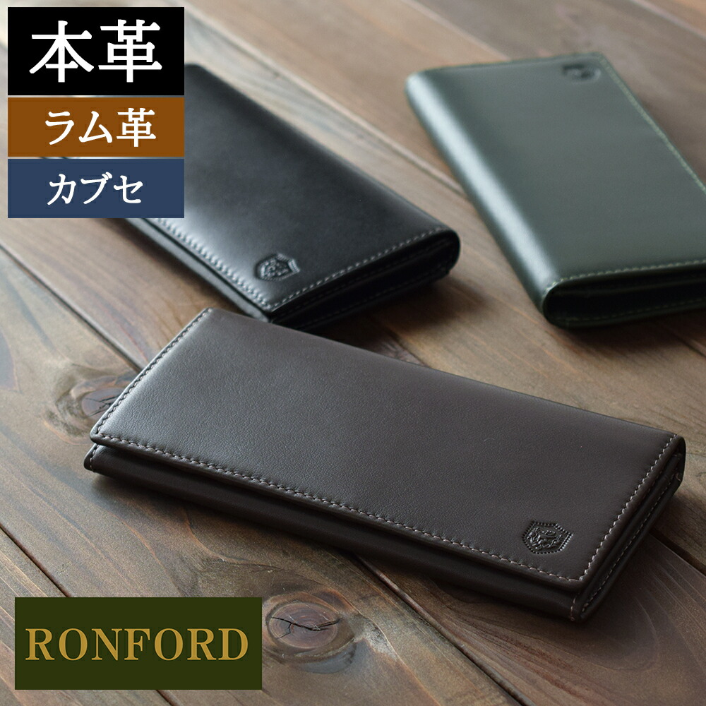 【クーポンで80円off！】 財布 メンズ 長財布 ラム革 羊革 本革 ながさいふ レザー 小銭入れ付き 薄い 柔らかい 軽い 父 誕生日 プレゼント 敬老の日 実用的 おすすめ 紳士財布 グリーン 緑 40代 50代 60代 70代 RONFORD MJ-5987