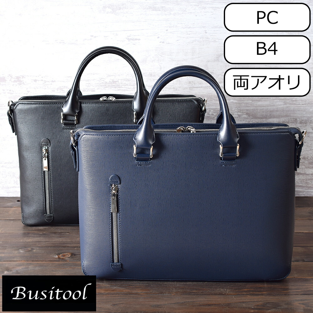 ビジネスバッグ メンズ レディース 薄マチ スリム 薄い Pc対応 人気 B4 ビジネスバック 通勤 おしゃれ タブレット Ipad Surface 代 30代 40代 50代 誕生日 ギフト プレゼント 父 2way 自立 Graz グラーツ 22 5346 女の子向けプレゼント集結