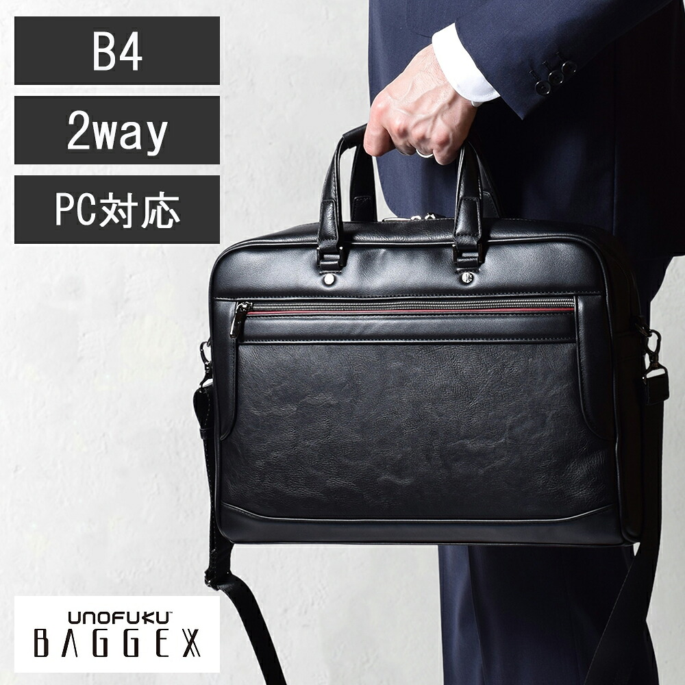 【クーポンで1150円off!】 【ポイント5倍】 ビジネスバッグ メンズ ビジネスバック 本革付属 通勤 横型 B4 A4 pc 2way おしゃれ 人気 20代 30代 40代 50代 誕生日 プレゼント ギフト 父の日 2026 実用的 おすすめ 父 自立 BAGGEX バジェックス 23-5639|カジュアルバッグwestroad
