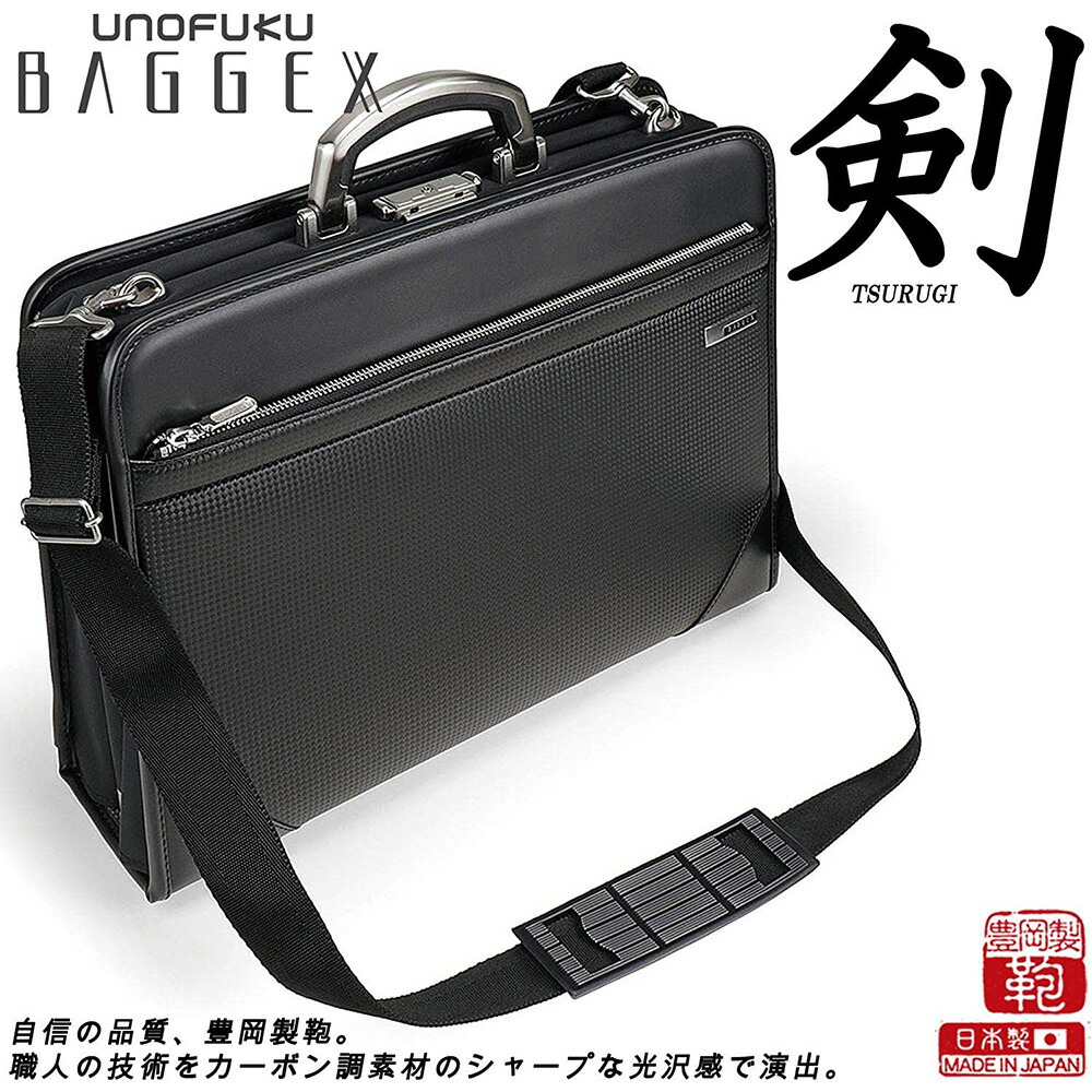 【未使用】BAGGEX バジェックス 紅 ウノフク　ビジネスバッグ 通勤バッグ ウノフク ビジネスバッグ BAGGEX バジェックス ダレスバッグ