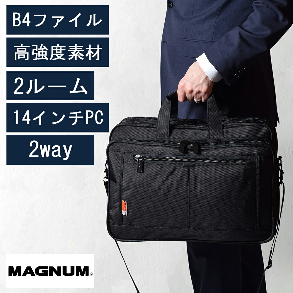 【クーポンで1000円off！】 【ポイント5倍】 ビジネスバッグ メンズ ビジネスバック B4 A4 2室式 wルーム ダブルルーム 通勤 通勤バッグ PC ビジネスバッグメンズ 大容量 軽量 男性 20代 30代 40代 50代 誕生日 父 プレゼント 敬老の日 自立 MAGNUM 26547
