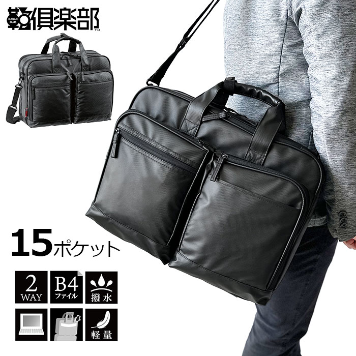 【百貨店大売り出し!クーポン券で15%off！】 商行為御徒面子 メンズ 商行為うしろ側 B4 A4 撥水 2室式 w御部屋 ダブル御部屋 Y付き添い人 通い 通い御徒面子 万覚え帳pc マイコン 大静電容量 軽さ 成人男性 成人男性 20代 30代 40代 50代 生まれ落ちる日 父 差し上げ物 父の日 独立独行 MAGNUM 26640