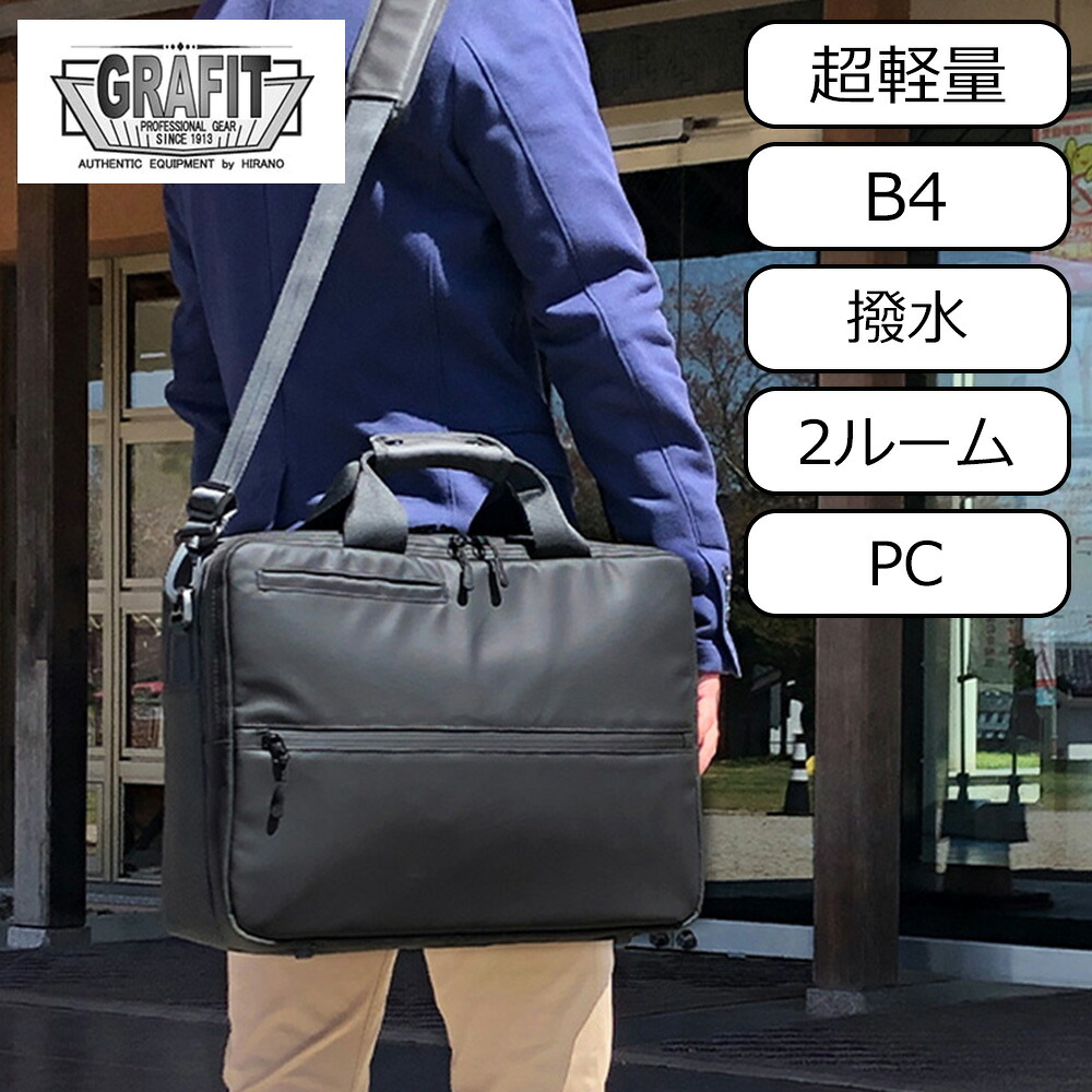 【クーポンで1000円off！】 【ポイント5倍】 ビジネスバッグ メンズ ビジネスバック B4 A4 通勤 通勤バッグ PC ビジネスバッグメンズ ダブルルーム 大容量 軽量 撥水 男性 20代 30代 40代 50代 誕生日 父 プレゼント 敬老の日 実用的 自立 GRAFIT 26686