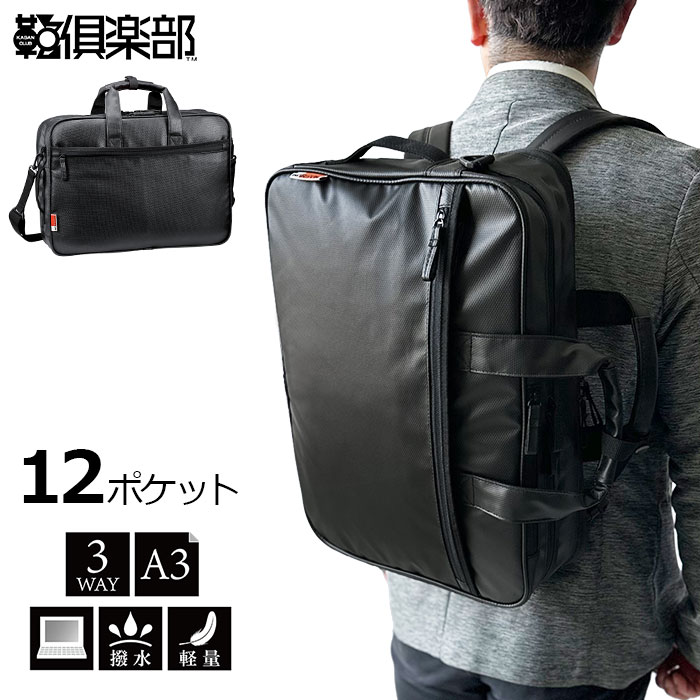 【百貨店大売り出し!クーポン券で15%off！】 商行為御徒面子 メンズ 商行為うしろ側 3way 背嚢 A3 特大 大きめ 2御部屋 2気室 ダブル御部屋 撥水 通い 通い御徒面子 万覚え帳pc マイコン 大静電容量 軽さ 成人男性 成人男性 20代 30代 40代 50代 生まれ落ちる日 父 差し上げ物 独立独行 MAGNUM 26709