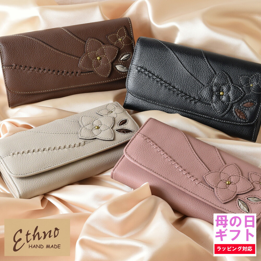 最安値挑戦 クーポンで1000円off ポイント5倍 レディース 財布 長財布 ギャルソン 本革 女性用 婦人用 小銭入れ付 束入れ 牛革 サイフ 誕生日 ギフト プレゼント 母の日 21 花以外 実用的 ラッピング ブランド 女性 贈り物 50代 60代 70代 80代 Ethno