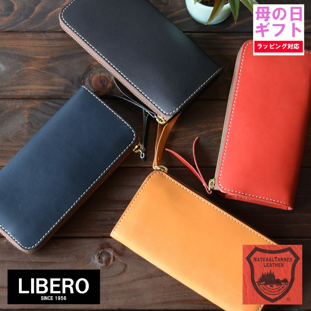 高質で安価 クーポンで1000円off ポイント5倍 長財布 レディース メンズ 栃木レザー L字ファスナー L 日本製 本革 サイフ レザー 誕生日 ギフト プレゼント 父の日 21 実用的 母の日 21 花以外 実用的 ラッピング 革小物 普段使い 40代 50代 60代