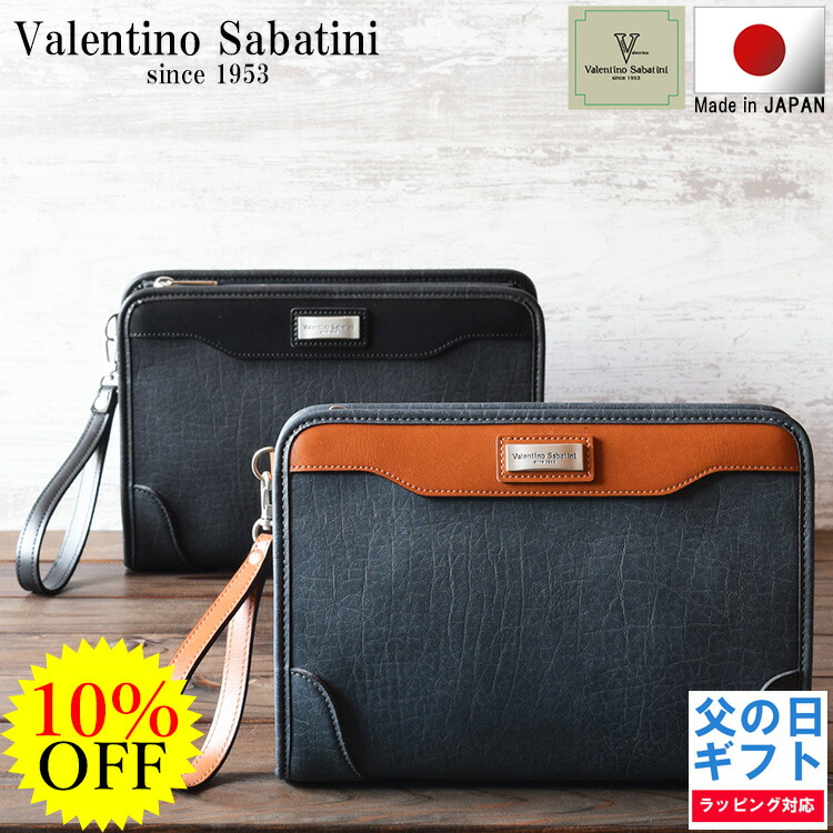 お父っさんのデイ配り物 実用ターゲット スーパーマーケットタイムセール10 Off又してもクーポンで10 Off 二番バッグ メンズ 日本製 豊岡 セカンドバッククラッチバッグ 巾着 50コスト 60代 70代 80代 父 ギフト 差し上げ物 21 実用的 ラッピング 水軍 流行り物