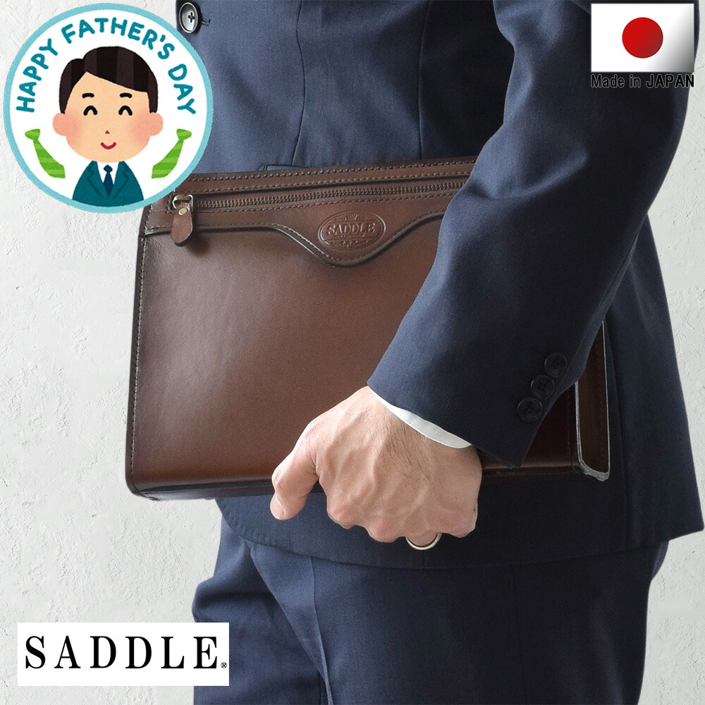 【クーポンで1000円off！】 【ポイント5倍】 セカンドバッグ メンズ 本革 セカンドバック メンズセカンドバッグ クラッチバッグ 結婚式 日本製 還暦祝い 男性 父親 A5 大きめ 40代 50代 60代 70代 父 実用的 プレゼント 敬老の日 誕生日 SADDLE 01008