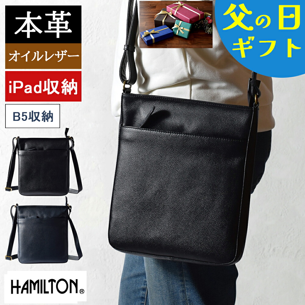 【百貨店大売り出し!引き換え証で15%off！】 ショルダーバッグ メンズ 本革 曲がったがけ 縦型 日本製 ショルダーバック B5 大きめ 大静電容量 革 薄マチ か細い 成人男性 成人男性 50代 60代 70代 80代 父 生まれ落ちる日 差し上げ物 父の日 実用的 HAMILTON ハミルトン 16419