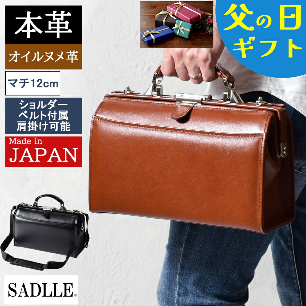 【百貨店大売り出し!クーポン券で10%off！】 二つ目御徒面子 メンズ 二つ目うしろ側 本革 メンズセカンドバッグ 日本製 華燭の典 冠婚葬祭 50代 60代 70代 持ち二号さん ミニダレスバッグ 生まれ落ちる日 差し上げ物 父の日 実用的 おすすめ 父 実用的 SADDLE 22323
