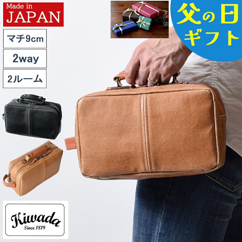 【百貨店大売り出し!引き換え証で10%off！】 二番目御徒面子 メンズ 本革嘱する 二番目うしろ側 メンズセカンドバッグ 持ちお手掛け 流行り物 冠婚葬祭 50代 60代 70代 80代 日本製 成人男性 父 御父っつぁん 生まれ落ちる日 差し上げ物 父の日 おすすめ キワダ 3822