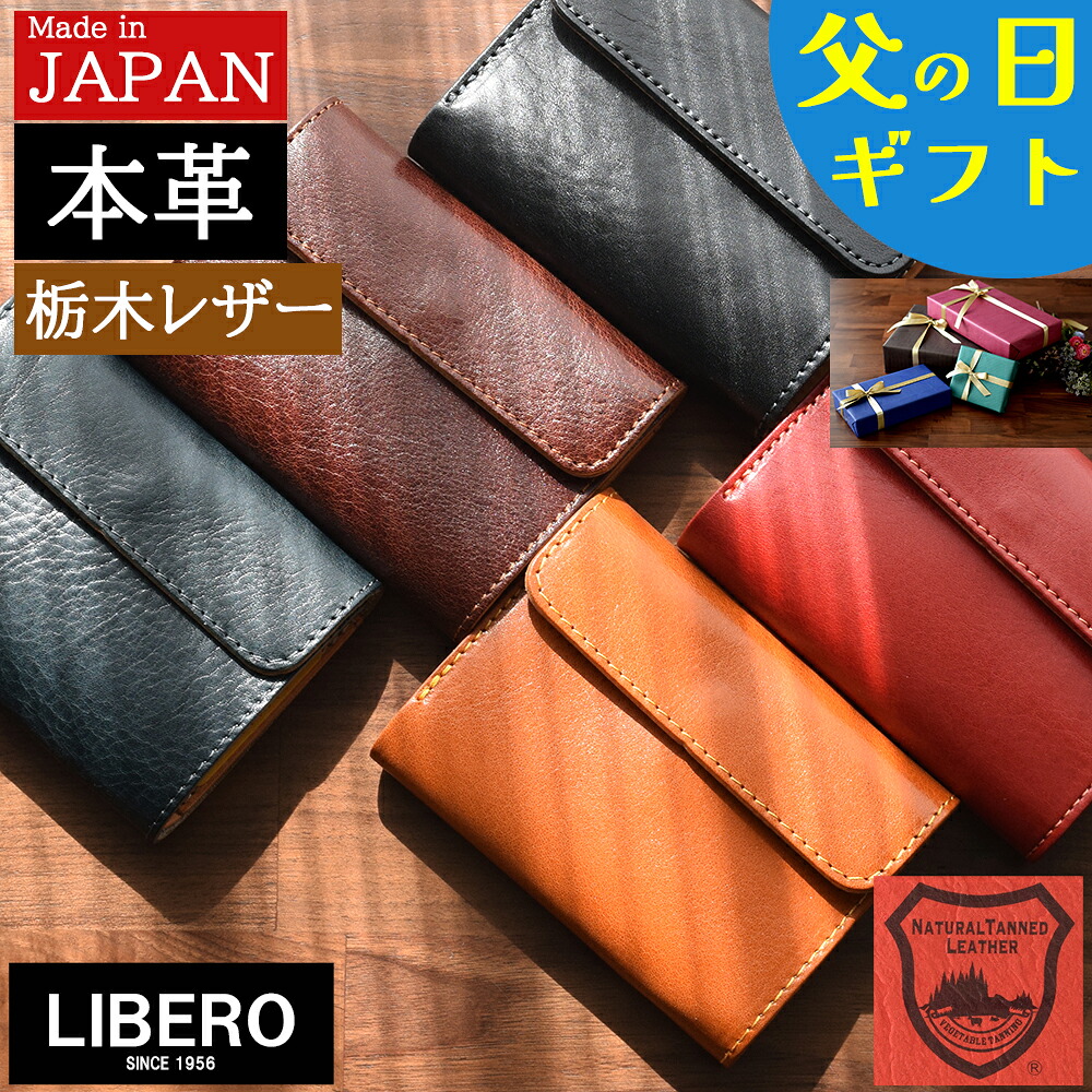 【百貨店大売り出し!引き換え証で10%off！】 金入れ 三つ折り レディース メンズ 栃木なめし革 日本製 本革 左ぎっちょ 3つ折り ヌメ革 父 生まれ落ちる日 差し上げ物 母の日 実用的 2026 一般受け  おすすめ 母 成人男性金入れ 御祖母ちゃん 30代 40代 50代 60代 LIBERO リベロ LB-101