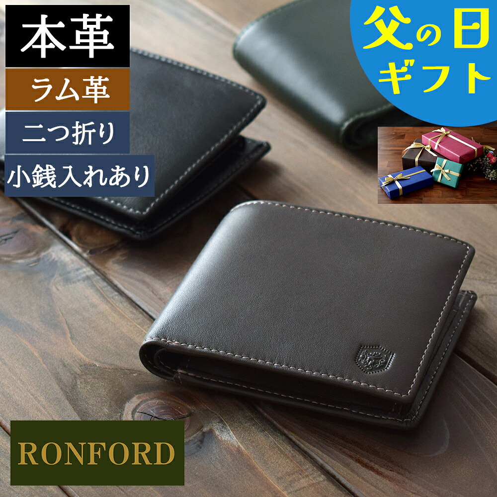 【百貨店大売り出し!クーポン券で15%off！】 銭入れ メンズ 二つ折り 本革 二つ折 子ヒツジ革 なめし革 二つ折り銭入れメンズ パステル色の 他愛も無い 父 生まれ落ちる日 差し上げ物 父の日 実用的 おすすめ 成人男性銭入れ 緑であること 緑 30代 40代 50代 60代 70代 RONFORD MJ-5986