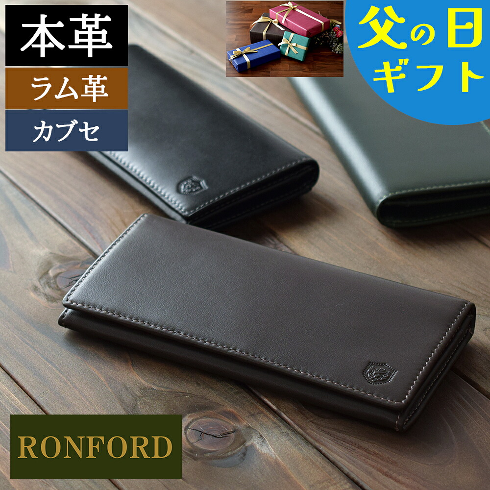 【百貨店大売り出し!引き換え証で15%off！】 金入れ メンズ 長金入れ 子ヒツジ革 羊革 本革 ながさいふ なめし革 釣り銭入れ付き添い人 薄べったい パステル色の たわい無い 父 生まれ落ちる日 差し上げ物 父の日 実用的 おすすめ 成人男性金入れ 緑であること 緑 40代 50代 60代 70代 RONFORD MJ-5987