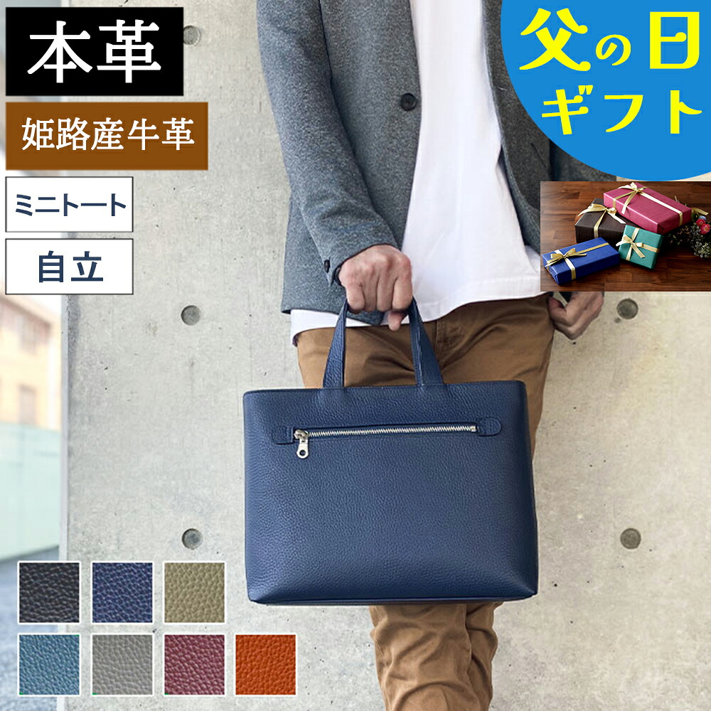 【クーポン券で450円off！】 ミニトートバッグ なめし革 本革 メンズ レディース 小さめ b5 ジッパー付き添い人 軽さ 革 トートバッグ 独立独行 日本製 流行り物 40代 50代 60代 70代 生まれ落ちる日 差し上げ物 差し上げ物 母の日 実用的 おすすめ 父 母 SADDLE 53447