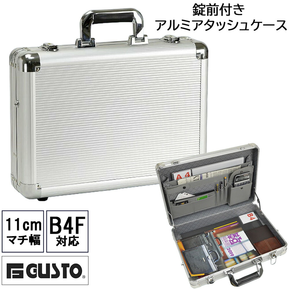 【クーポンで450円off！】 アルミアタッシュケース アタッシュケース アルミ B4 Ｂ４ ハードアタッシュ ハード ビジネスバッグ メンズ 営業 仕事 書類 資料 鍵付属 ロック機能 錠前付き 送料無料 G GUSTO ジーガスト 21197