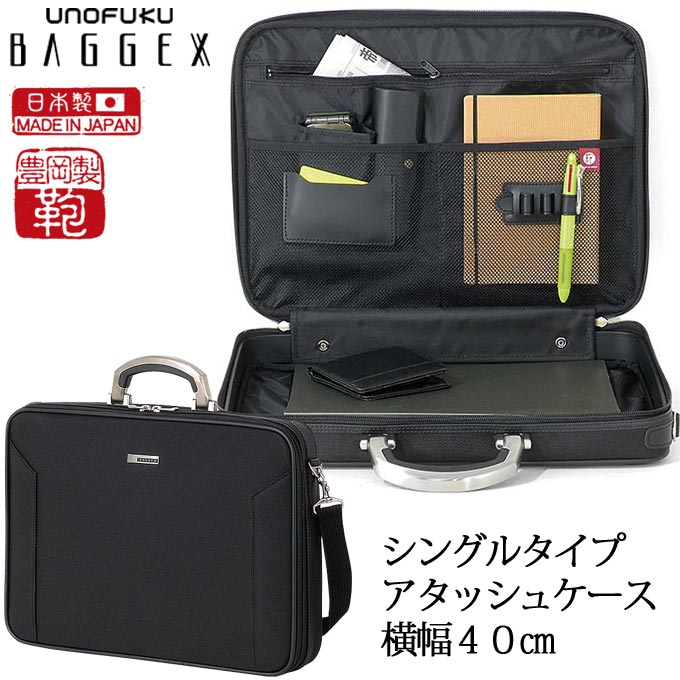 【クーポンで170円off!】 ソフトアタッシュケース B4 ビジネスバッグ メンズ 日本製 豊岡産 BAGGEX バジェックス 24-0362｜カジュアルバッグwestroad