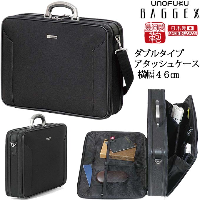 【クーポンで2000円off!】 【ポイント5倍】 ソフトアタッシュケース A3 B4 大きめ 特大 ビジネスバッグ メンズ サブルーム ダブルルーム wルーム 大容量 出張 1泊 1泊2日 2泊 2泊3日 日本製 豊岡産 BAGGEX バジェックス 24-0364｜カジュアルバッグwestroad