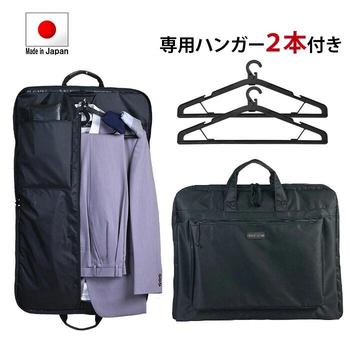【百貨店大売り出し!クーポン券で10%off！】 ガーメントバッグ メンズ 背広取りまかなう 背広御徒面子 背広うしろ側 背広 持ちはこび 御徒面子 日本製 商行為 葬儀式 礼服 大電気容量 軽さ 40代 50代 60代 差し上げ物 父の日 父 成人男性 成人男性 PHILIPE LANGLET 13072