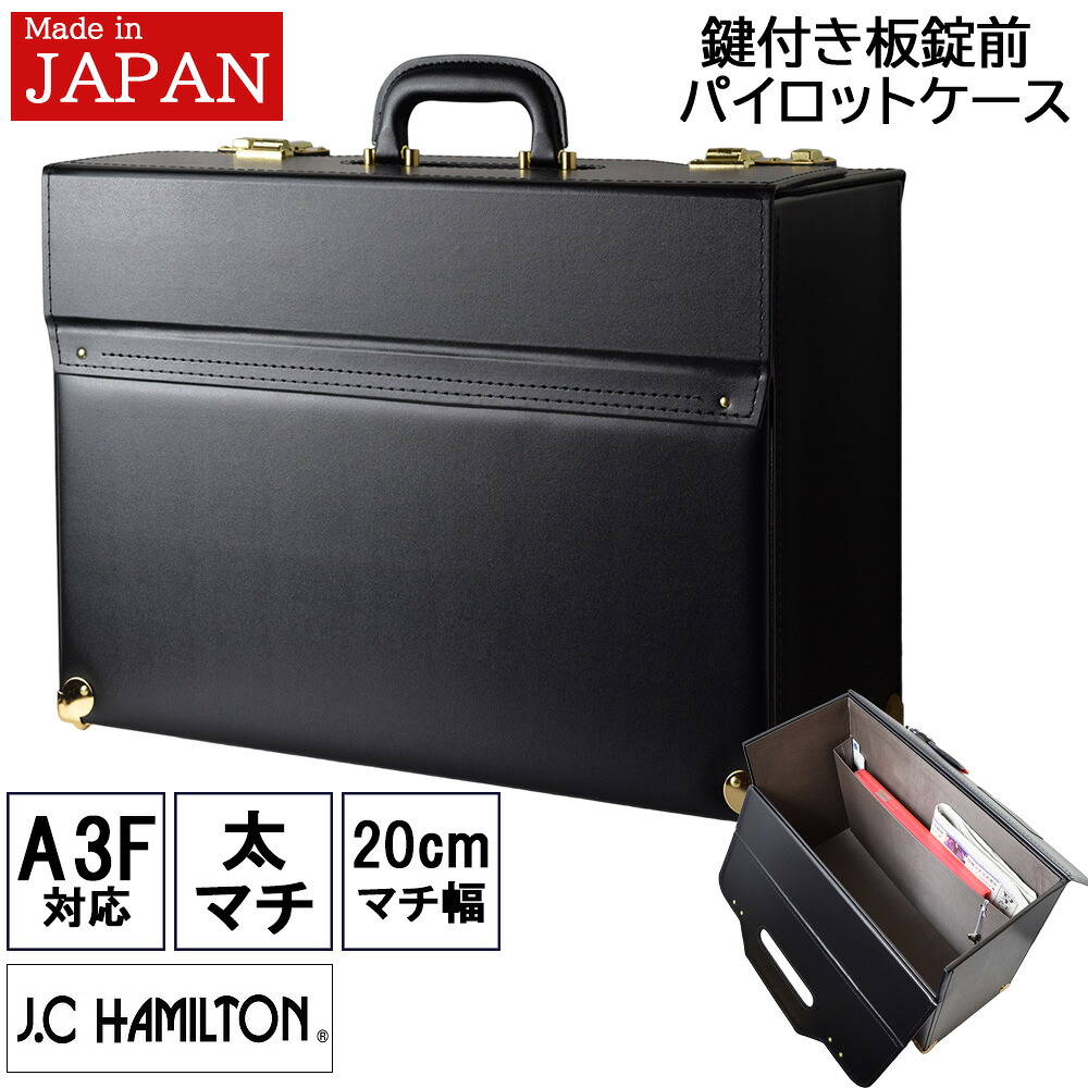 楽天市場】豊岡鞄 メンズ フライトケース パイロットケース