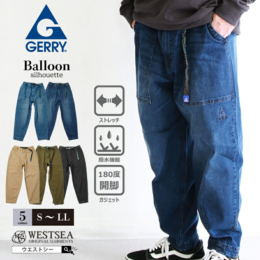 楽天市場】GERRY ジェリー クライミングパンツ スキニーパンツ チノパン メンズ デニム ジーンズ ストレッチ パンツ デニムパンツ 無地 ブランド  黒 パンツ メンズ 長ズボン ポケット付き ロゴ刺繍入り カジュアル ウエストシー シンプル ネイビー 春 秋 冬 春服 秋服 冬 ...